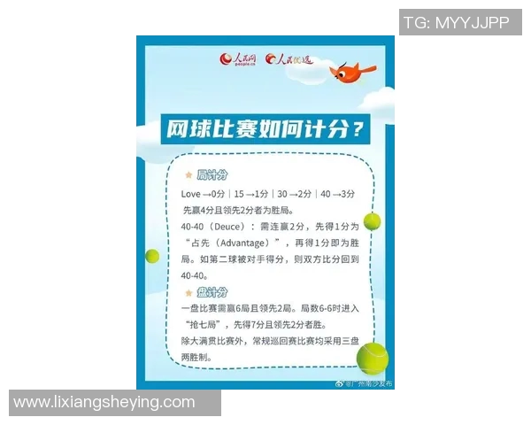 广州网球队在钻石联赛积分榜中以80分稳居第一名展现强劲实力