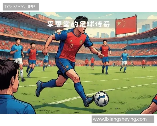 足球巨星的传奇故事与辉煌成就全解析