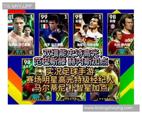 足球明星加盟的热门游戏推荐与盘点 足球明星加盟的热门游戏推荐与盘点